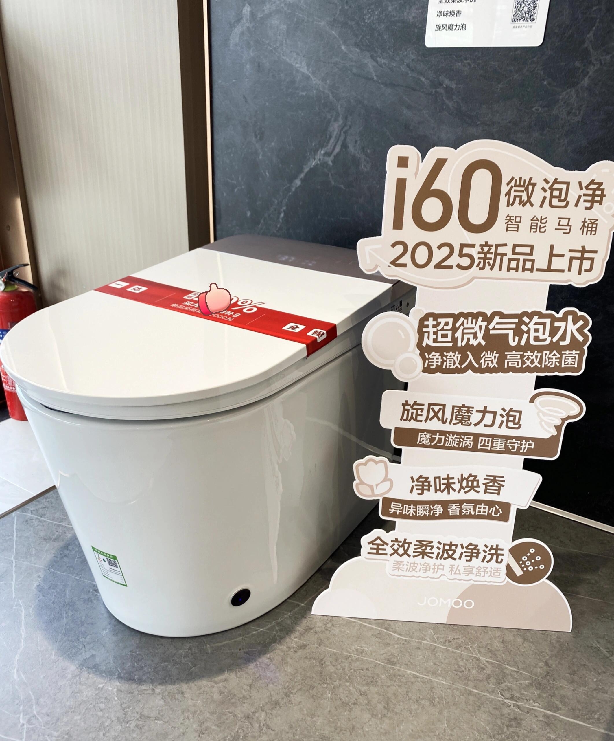 全新正品九牧i60九牧6450静音香氛智能马桶手机互联自动智能马桶