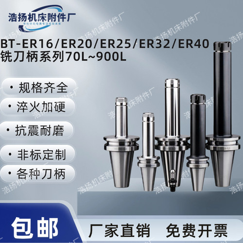 加长bt400500er刀杆加工中心
