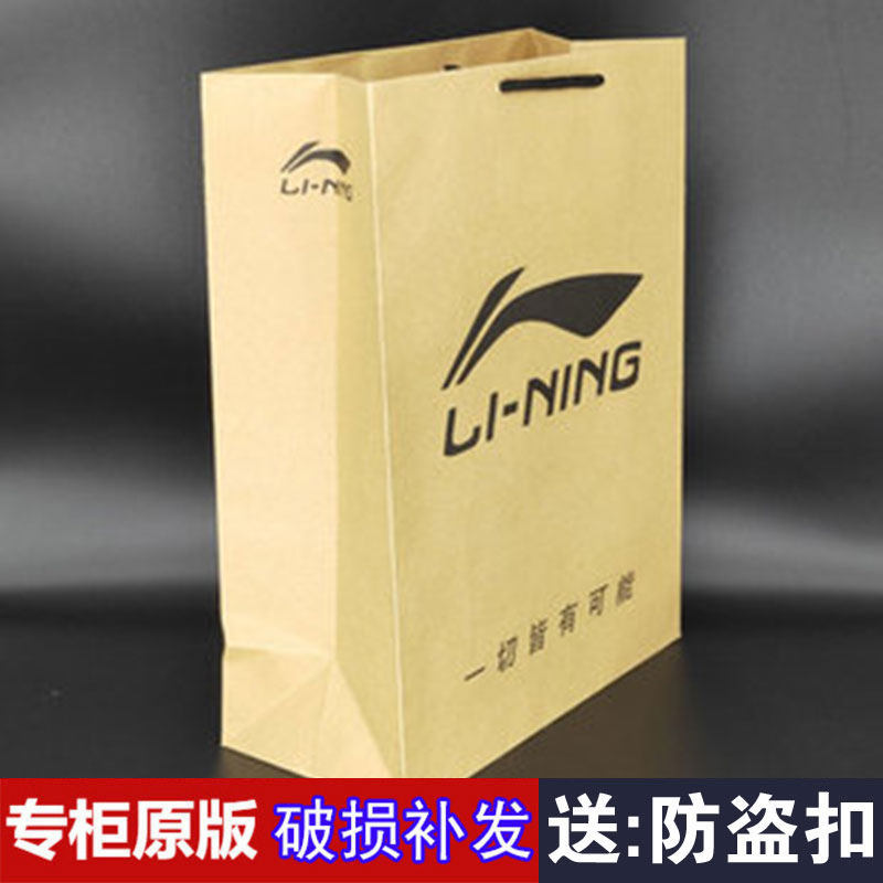 李宁lining牛皮纸袋潮牌购物鞋盒服装礼品手提纸袋ins棉服防尘袋