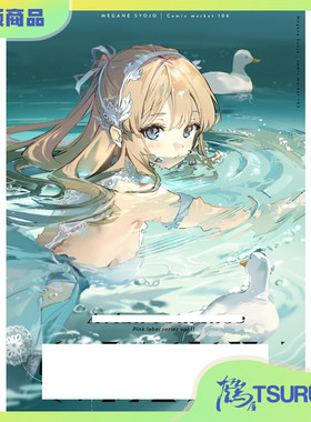 【鹤屋现货】C106 画师Anmi Avian romance 11 水和透明感 L23939