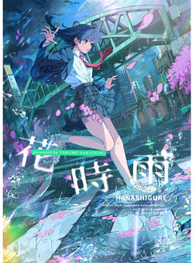 鹤屋定金 朔月八雲 花時雨 预定【R66100】