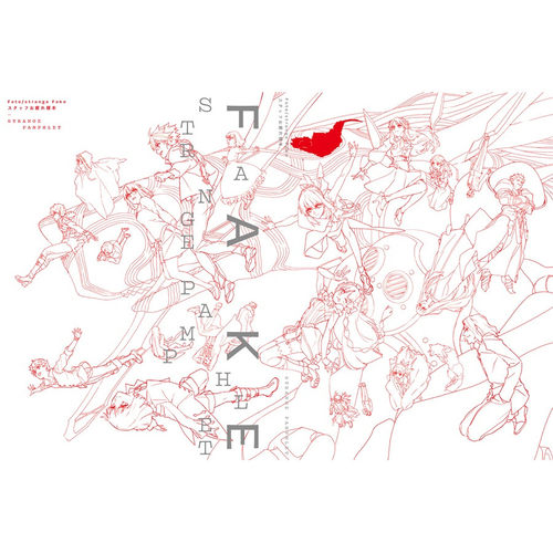 Fate/strangeFakeスタッフ