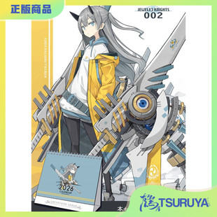 【鹤屋补款】室埴ポコ JEWELED KNIGHTS 002 【T11498】