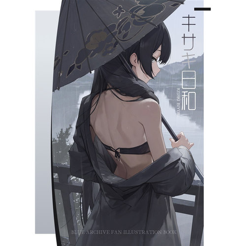 といぺーキサキ日和预定