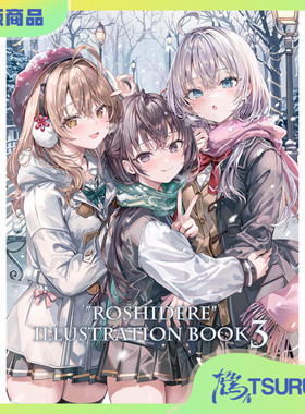 鹤屋定金 C107 ももこ ROSHIDERE あなろぐすけっち6 预定 I10858