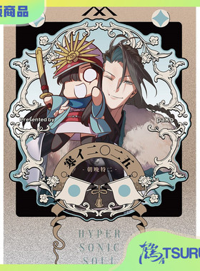 鹤屋定金 pako 寒イ二〇二五 预定 G67733