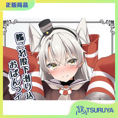 MtU艦これ股下潜3预定