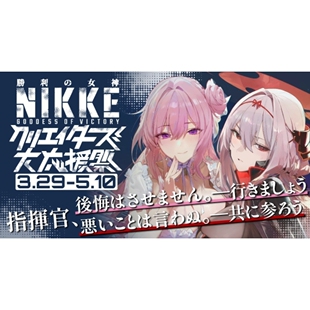 鹤屋定金 melon 胜利女神NIKKE creators大応援 预定【R10322】