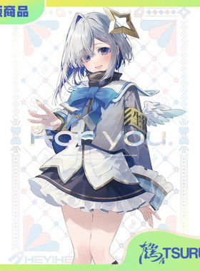 鹤屋定金 おしおしお For you. 预定【N98506】