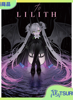 鹤屋定金 nipi to LILITH 预定【R83103】