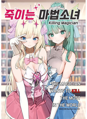 鹤屋定金 DDUCK KONG 殺す魔法少女 预定【P38293】