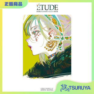 鹤屋定金 C107 John Kafka ETUDES 预定【W57741】