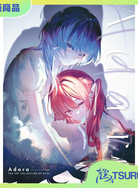鹤屋通贩 C106 Aちき Adara 预定【D60086】