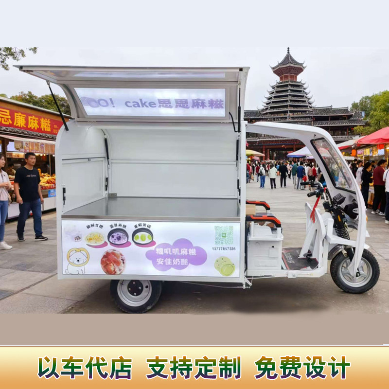 电动三轮夜市流动摆摊车