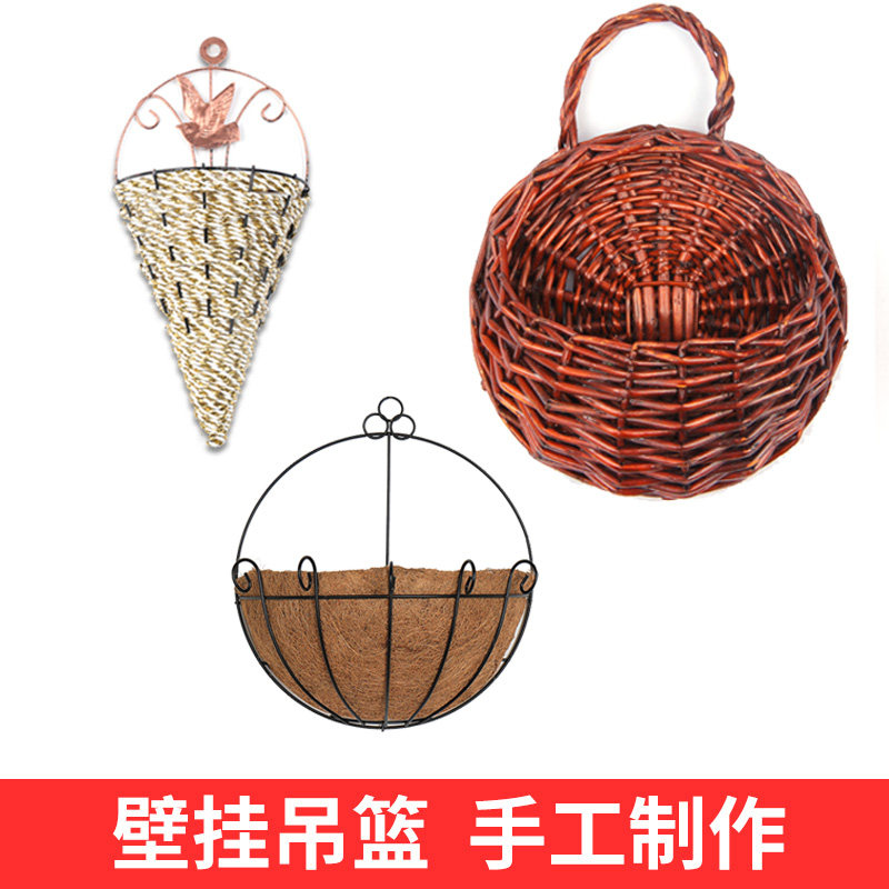 挂篮壁挂花盆藤编墙壁装饰吊篮手工编织花篮壁挂创意藤编悬挂盆