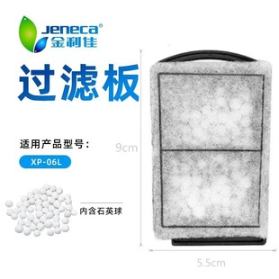 606过滤板过滤棉替换棉片 瀑布过滤器过滤板XP 金利佳XP 06L壁挂式