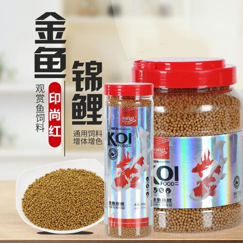 印尚红锦鲤金鱼鱼饲料