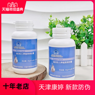 提高睡眠质量全码 天津瑞倪维儿褪黑素胶囊 保真 褪黑素