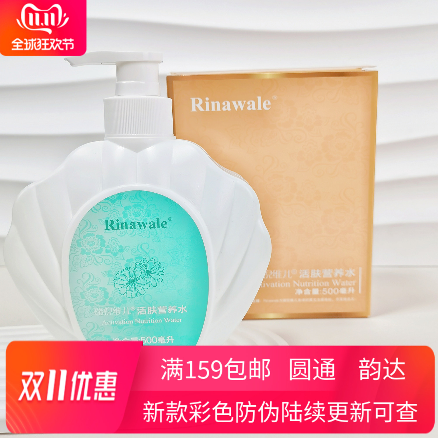 瑞倪维儿院装系列，仔细看选项哦