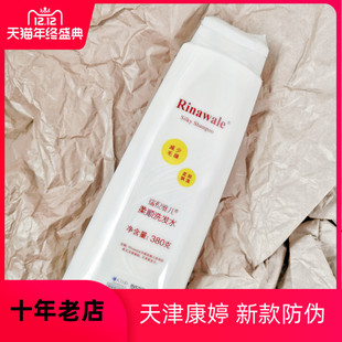 天津瑞倪维儿柔润洗发水380ml 柔顺头发女士专用滋养秀发