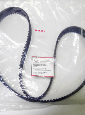 广汽传祺GS5 GA5 GA6 GA3 GS5S/速博 正时皮带 时规皮带 原厂正品
