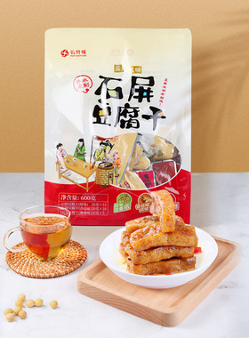 【新日期2袋88元-sm商超同款】云仟味石屏豆干600g3种口味