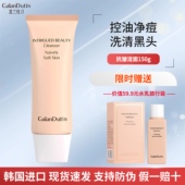 嘉兰杜汀视黄醇抗皱洁面膏洗面奶温和清洁韩国女原装 GanlanDutin