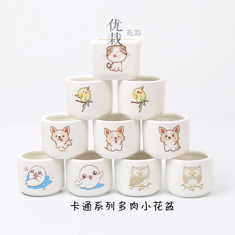 多肉花盆创意可爱趣味白瓷卡通图