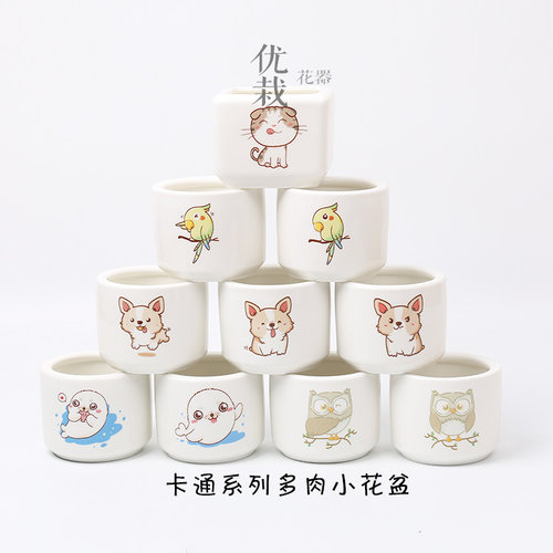 多肉花盆创意可爱趣味白瓷卡通图