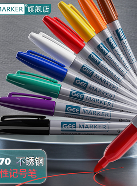 GEEMARKER不锈钢专用G-370记号笔 油性工业笔细款1mm低氯无硫环保