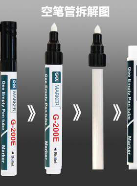 GEEMARKER工业标记打点笔G-200E 圆/斜方头空笔管可加油墨1.5-3MM