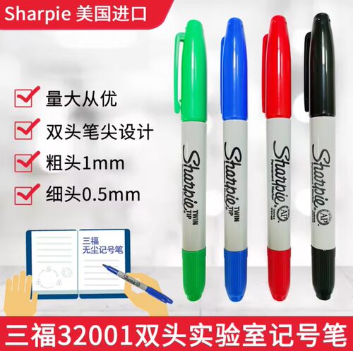 Sharpie生物实验室冻存管标记笔