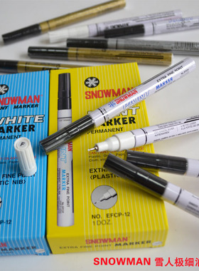 原装Snowman雪人极细油漆笔 0.5MM黑色 EFCP耐酒精环保油漆记号笔