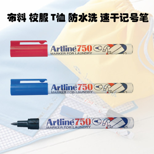 日本旗牌学生校服球衣签名记号笔