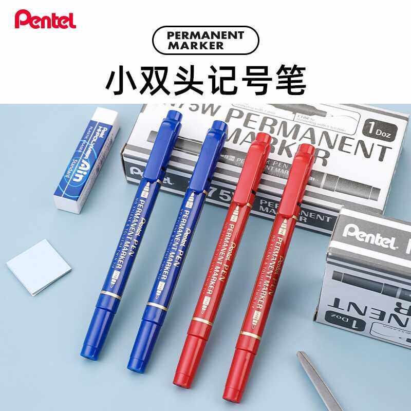 N75W绘画日本小双头勾线笔Pentel