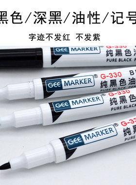 geemarkerG330纯黑色深黑油性速干工业打点标记电子产品记号笔1mm