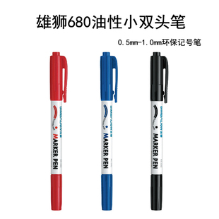 雄狮680油性小双头0.5mm-1.0mm工业环保记号笔CD光盘标记打点笔