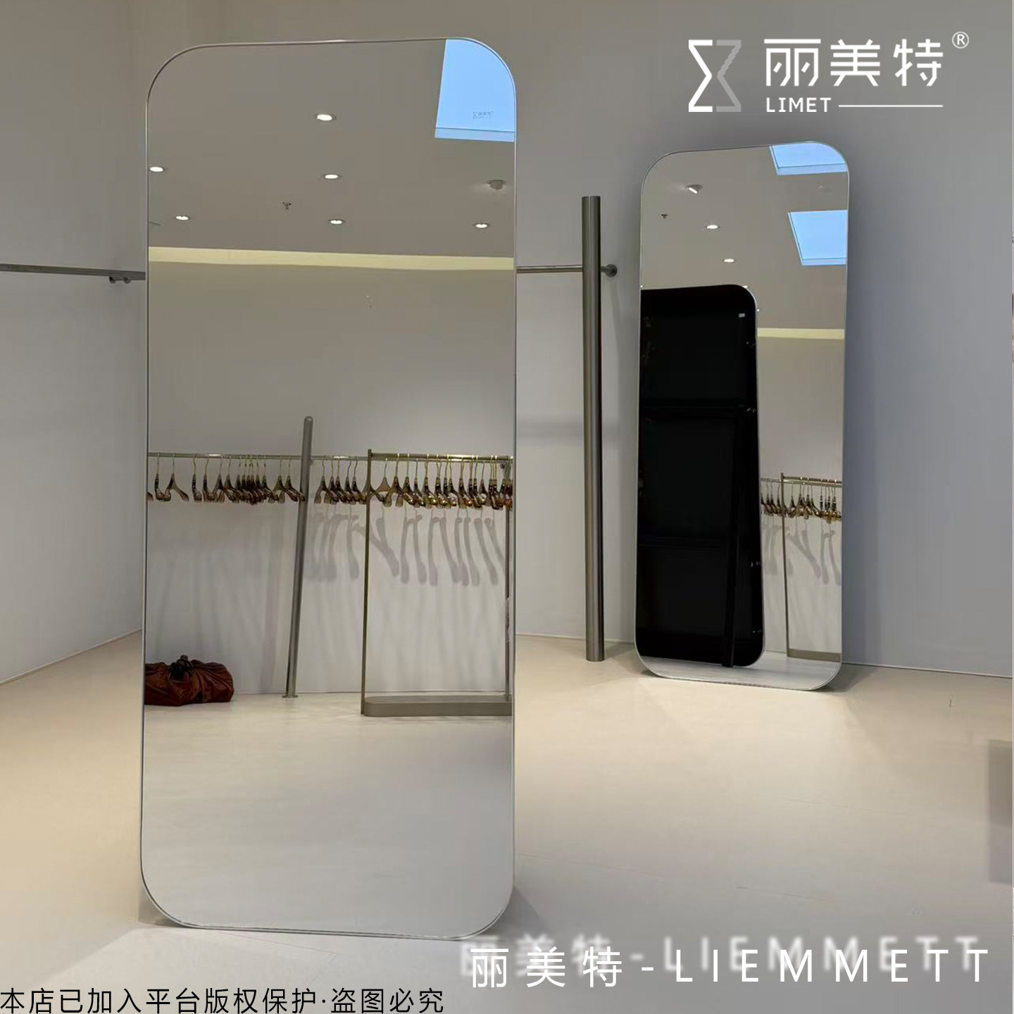 高清超白丽美特圆角穿衣镜试衣镜