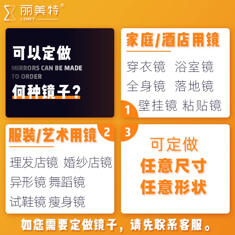 丽美特订制服装店穿衣镜家居镜理发店镜子浴室镜订做镜子链接专拍