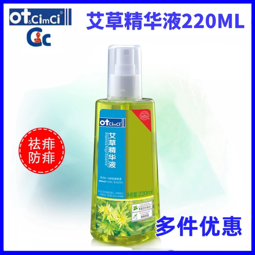 儿童止痒清凉喷雾祛痱子