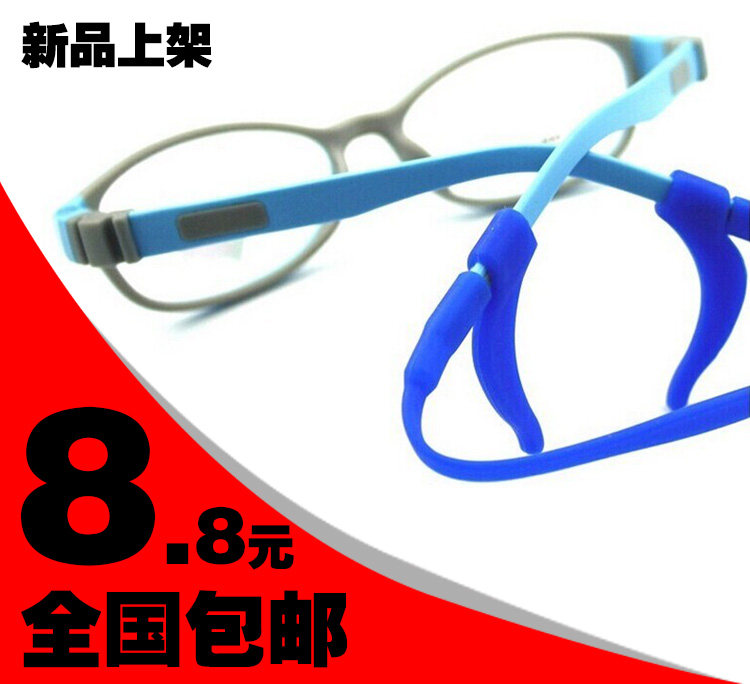 儿童眼镜绳子防滑套耳套耳勾耳托挂绳 运动眼镜固定防滑防掉绑带