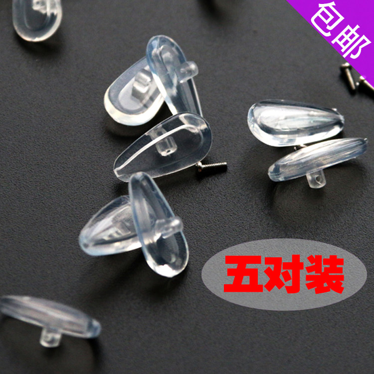 眼镜防滑气囊鼻托气垫无痕眼镜框