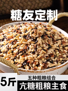 糖尿人主食品粗粮米血糖高人五谷杂粮友控糖糙米零食品专用旗舰店