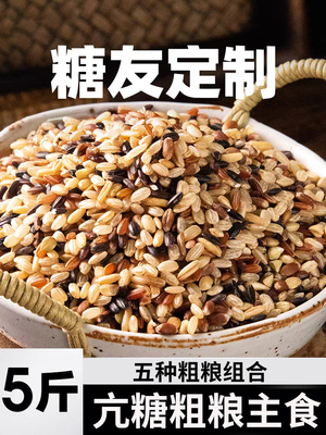 糖尿人主食品粗粮米血糖高人五谷杂粮友控糖糙米零食品专用旗舰店