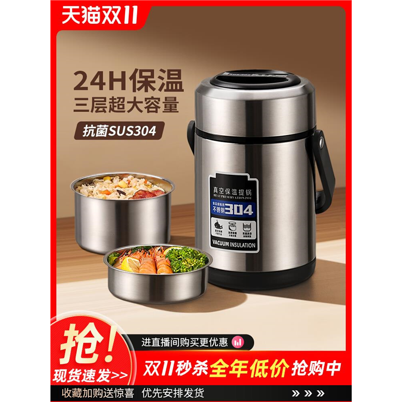 保温饭盒超长24小时带饭手提桶上班族学生成人大容量不锈钢装汤壶