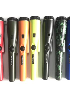 厂家直销金属探测器定位棒寻宝金银GP-POINTER