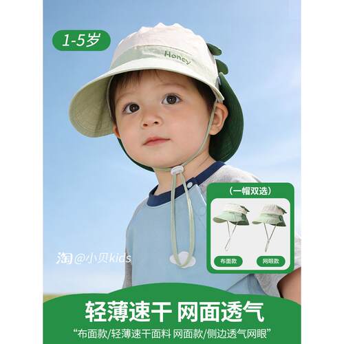 宝宝帽子男童防晒帽儿童遮阳帽女童渔夫帽夏季薄款速干太阳帽春秋