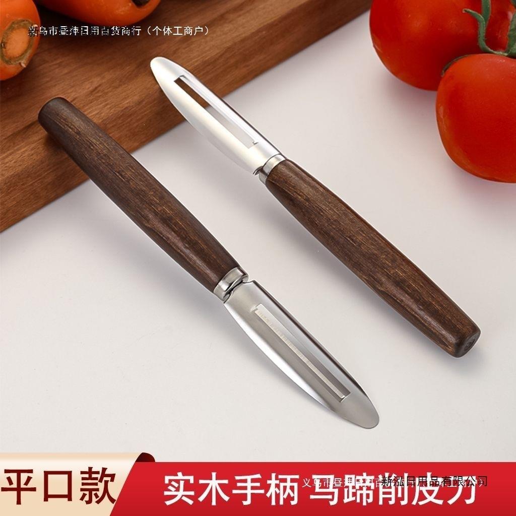 削皮刀厨房专用老式瓜刨削劈皮刀土豆刮皮刀不锈钢丝瓜水果刨皮神