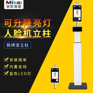 可升降亮灯发光人脸识别机立柱可调门禁系统不锈钢立杆一体机支架