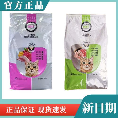 朗仕猫粮20斤装鱼肉味牛肉味通用